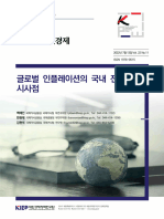 2022년 7월 13일 Vol. 22 No.11 ISSN 1976-0515