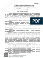 Методичні Рекомендації Про Викладання у Початковій Школі у 2022-2023 Навчальному Році