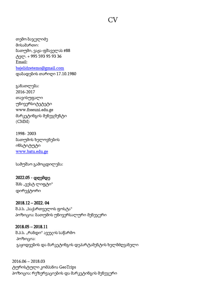 თემო. რეზიუმე | PDF
