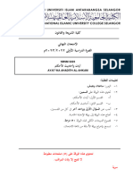 Exam Paper SBSM 3223 Ayat Wa Ahadith Al-Ahkam, October 2022
