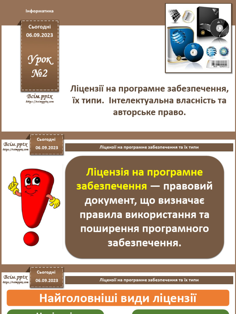 Урок 2 | PDF
