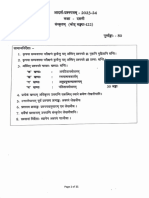 X Sanskrit प्रतिदर्श प्रश्नपत्र