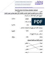 Arabic Worksheet For Eot 3 G 9 (Non-Arabs) - Solved