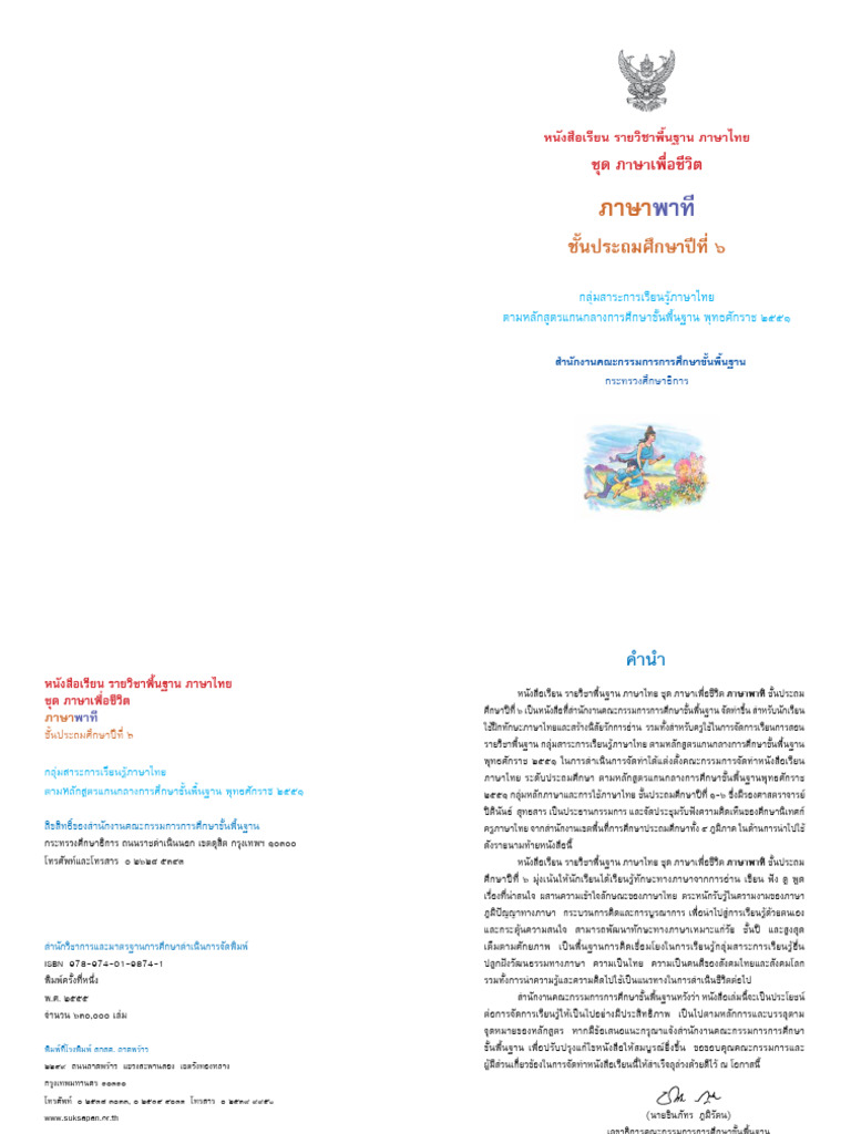 Example Pdf