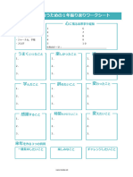 1671678923064future Log Worksheets Ver1.2 Toko Aruga