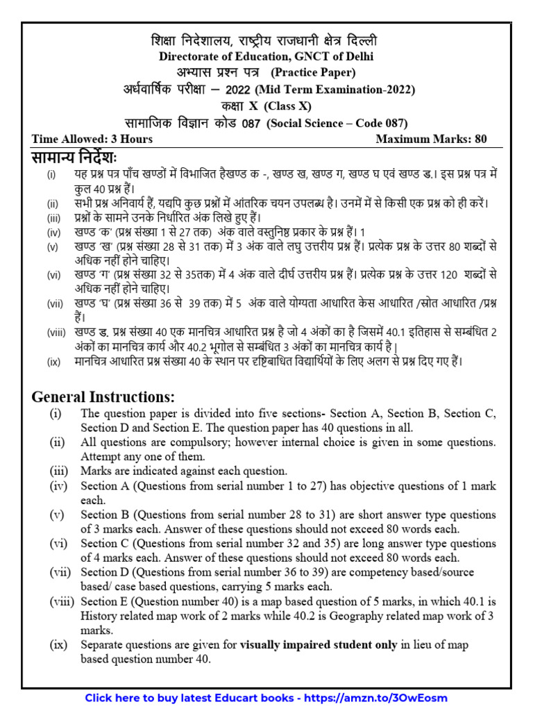 Class 10 Social Science Practice Paper 202223 PDF