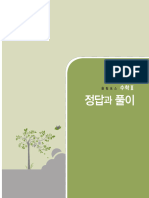 2019 올림포스 수학2