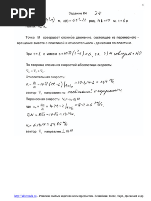 Alltermeh - Ru | PDF
