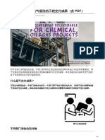 22-Engineering Deliverable for Chemical Oil Gas Projects With PDF 化工、石油和天然气项目的工程交付成果