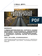 19-Few Salient Points for Underground Buried Piping With PDF地下埋地管道的几个突出点