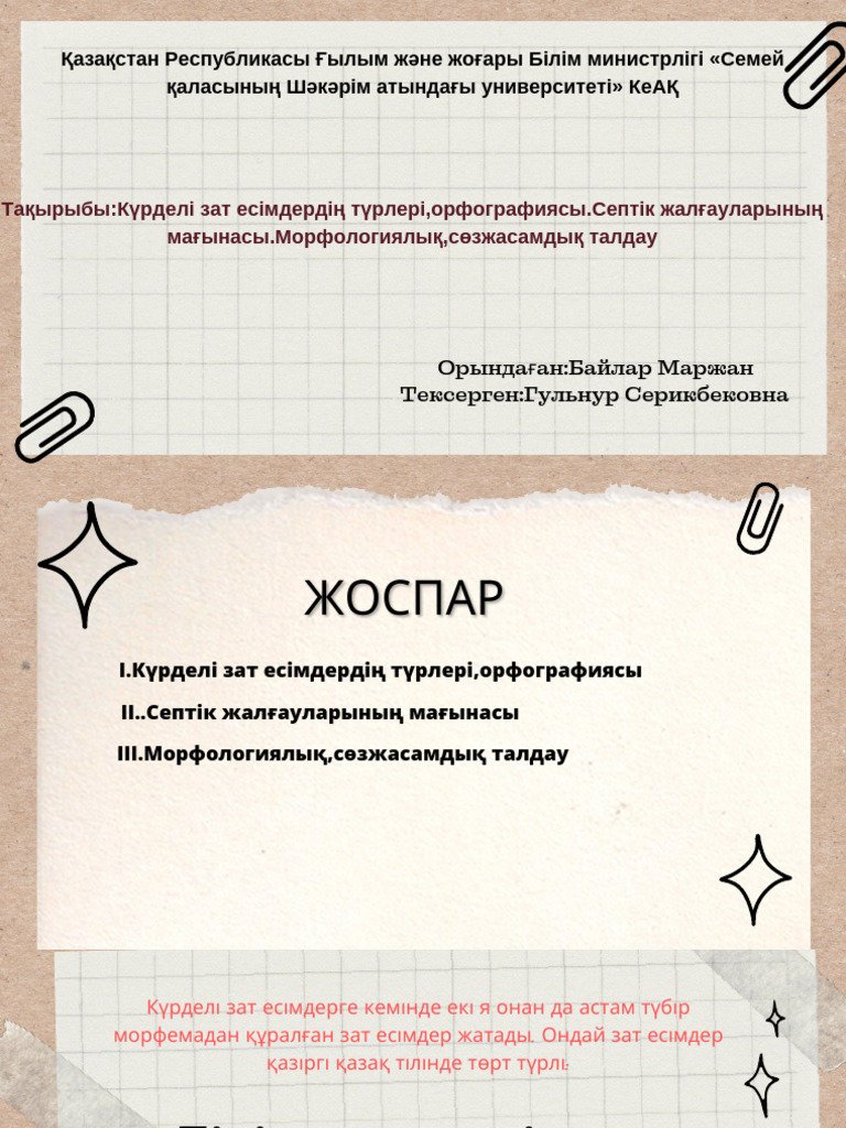 Ресейде сатылатын порно журналдар