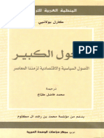 Books4arab.com 0191