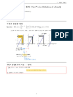 2023-1 TU 미적분학1 2w (2.43.13.23.3)