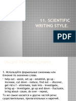 11.scientific Writing Style