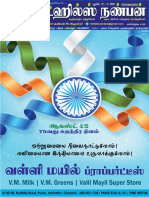 Independence Day SPL Issue