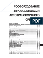 Электрооборудование и трубопроводы (BE)