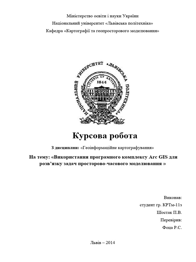 титулка | PDF