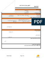 التحقيق بحوادث وإصابات العمل-زاد