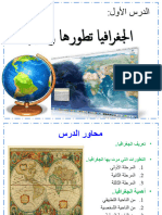 Geography Book Grade 10 Lesson by ShaikhaAlkabbi