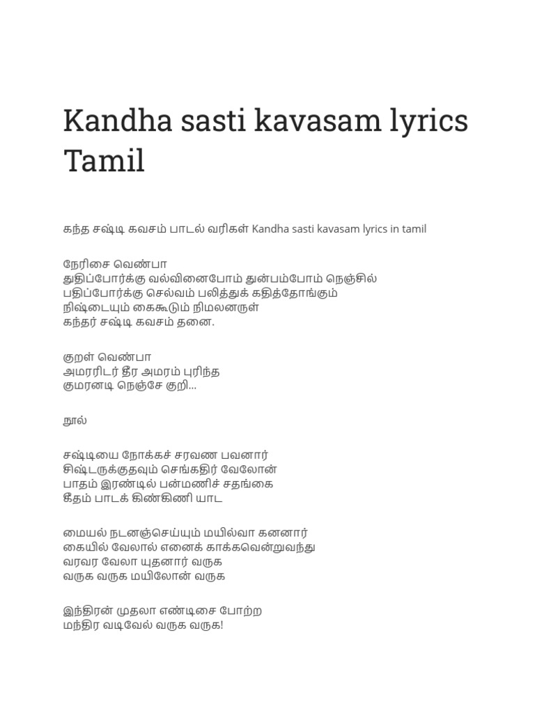 Kandha Sasti Kavasam Lyrics Tamil PDF