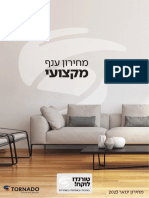 מחירון מקצועי - ינואר 2023