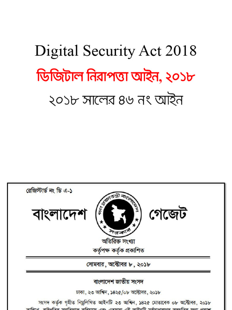 Digital Security Act 2018Slideshare PDF