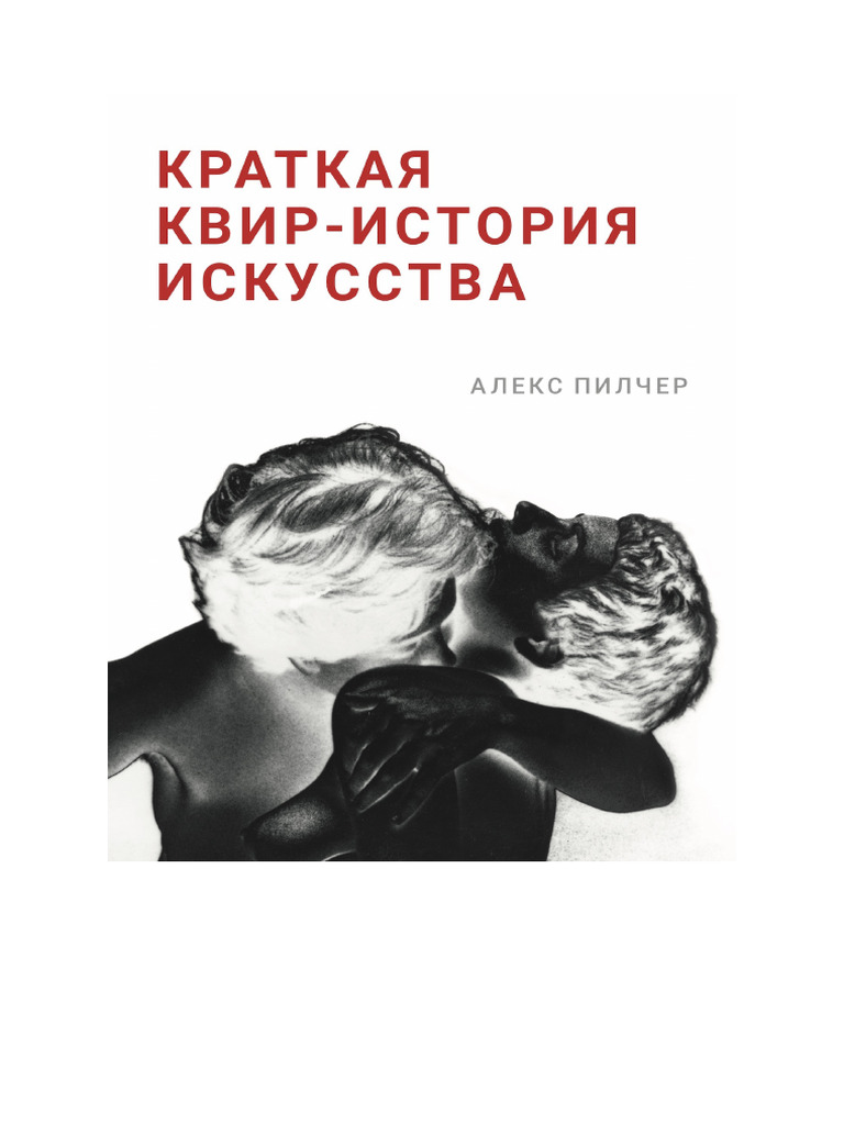 Журнал «ПАРТНЕР»