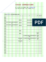 嘉義大學校務行政系統