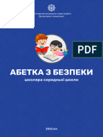 Абетка