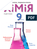 Khimiia 9 Klas Popel 2022