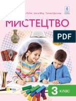 Mystetstvo 3 Klas Rublia 2020