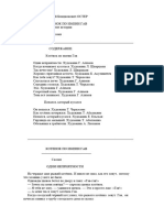 Г.Остер Котенок по имени Гав