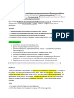 Copy-Oncology Sadacha 2021 - Final-Edited