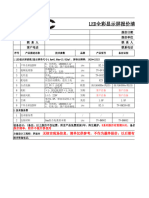 2023 9 12 莫广宁 P2.5室外全彩屏 方案清单
