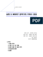 제 3장 MOSFET 증폭기의 주파수 응답