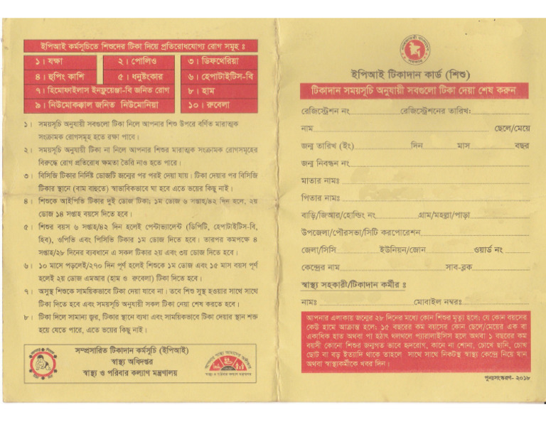 bd-epi-card-pdf