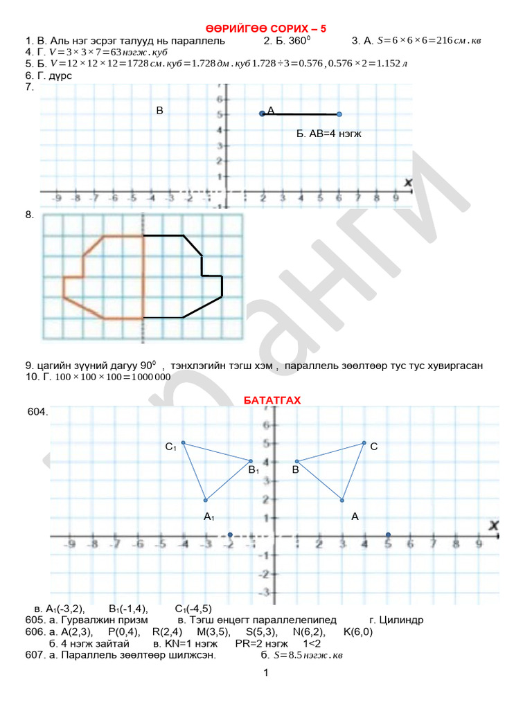 5 R Angi Bodolt 4 2020 On | PDF