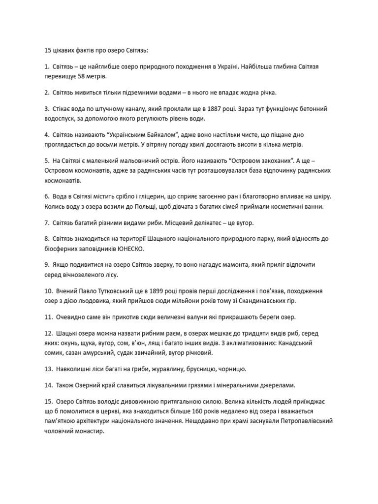 15 Цікавих фактів про озеро Світязь | PDF