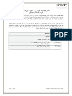 Achieve Math Public Test Specifications - Arabic 2022 Sep