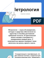 Разноцветная Простая Четкая Цифровая Вечеринка с Презентацией Интересы или Хобби Забавная Презентация