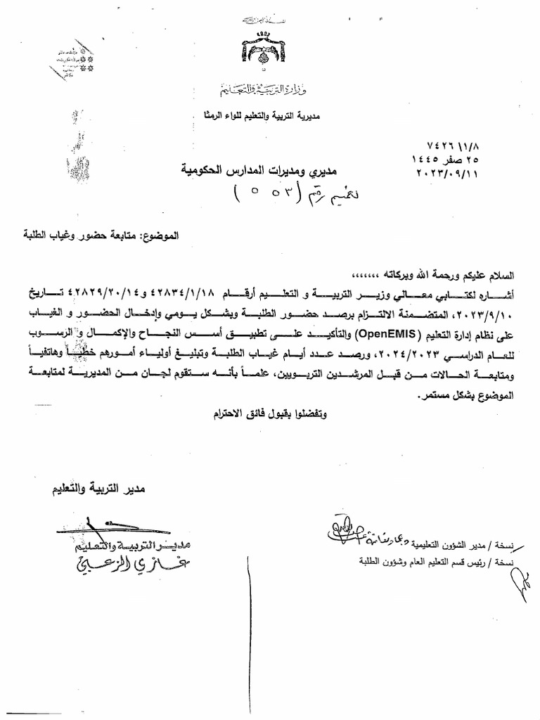 الغياب المدرسي | PDF