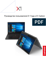 X1yoga X1carbon Ug v2 Ru