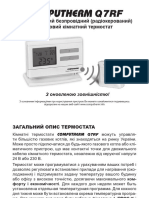 Computherm q7rf Ukr Manual 2020