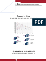 层合材料结构设计分析软件CompositeStar