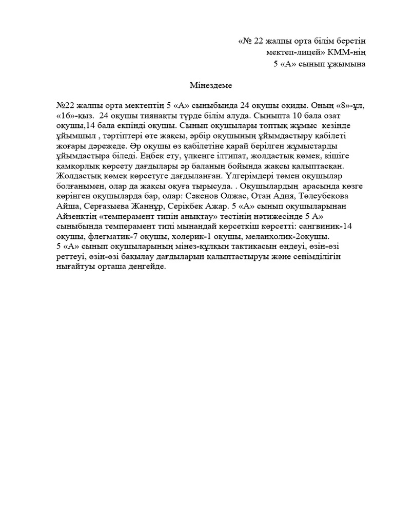 Миии | PDF