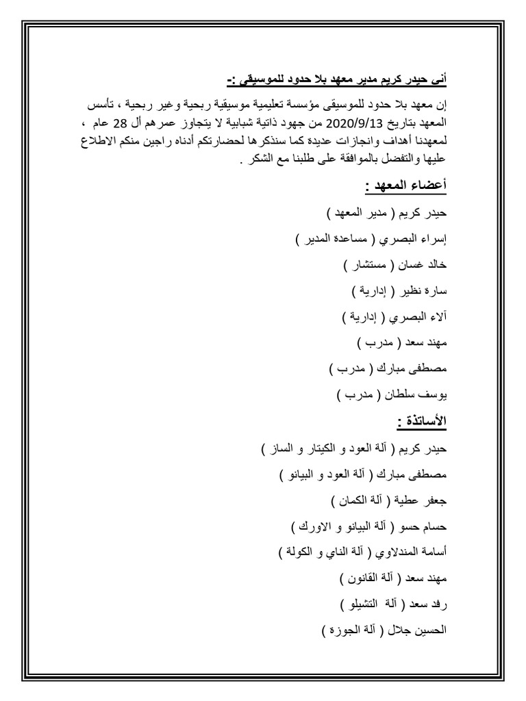 بلا حدود | PDF