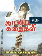 ஞானியர் கதைகள் - பாலகுமாரன் jol