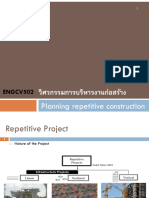 เอกสารการเรียนPlanning repetitive construction