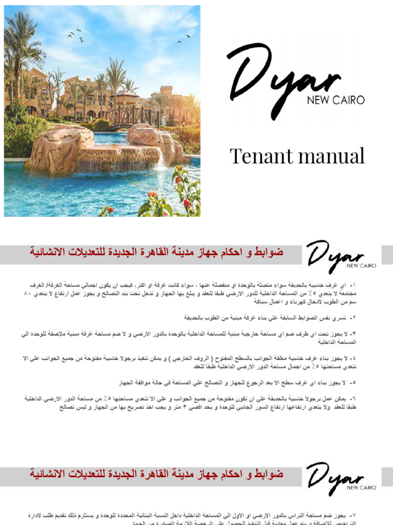 21 02 15 DYAR Manual | PDF