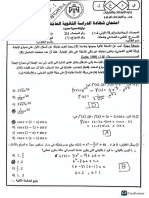 إجابات رياضيات العلمي - الورقة الأولى